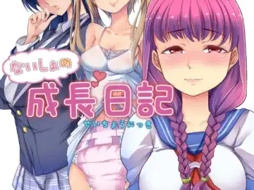 Read [Goya] Dai Kekkai! 01 ~Naisho no Seichou Nikki~ - Fhentai