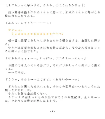 [Goya] Dai Kekkai! 01 ~Naisho no Seichou Nikki~ Fhentai - Page 10