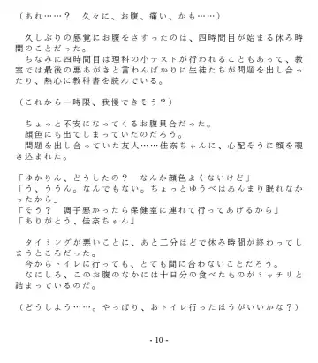 [Goya] Dai Kekkai! 01 ~Naisho no Seichou Nikki~ Fhentai - Page 12