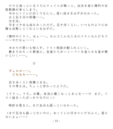 [Goya] Dai Kekkai! 01 ~Naisho no Seichou Nikki~ Fhentai - Page 13