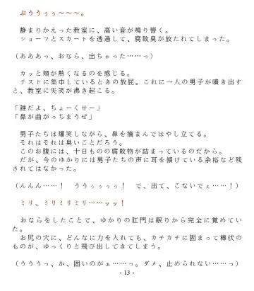 [Goya] Dai Kekkai! 01 ~Naisho no Seichou Nikki~ Fhentai - Page 15