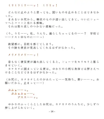 [Goya] Dai Kekkai! 01 ~Naisho no Seichou Nikki~ Fhentai - Page 16