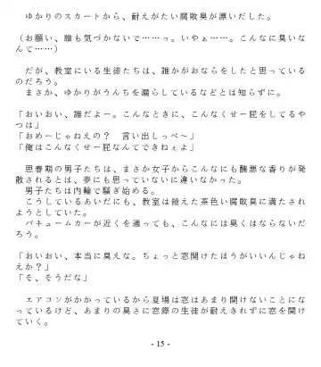 [Goya] Dai Kekkai! 01 ~Naisho no Seichou Nikki~ Fhentai - Page 17