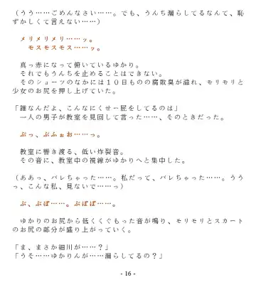 [Goya] Dai Kekkai! 01 ~Naisho no Seichou Nikki~ Fhentai - Page 18