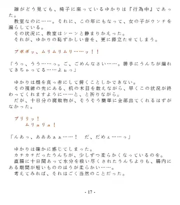 [Goya] Dai Kekkai! 01 ~Naisho no Seichou Nikki~ Fhentai - Page 19