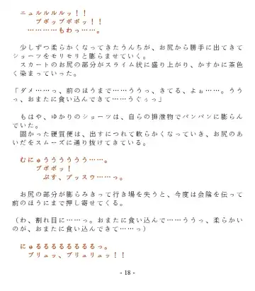 [Goya] Dai Kekkai! 01 ~Naisho no Seichou Nikki~ Fhentai - Page 20