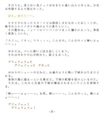 [Goya] Dai Kekkai! 01 ~Naisho no Seichou Nikki~ Fhentai - Page 23