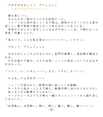 [Goya] Dai Kekkai! 01 ~Naisho no Seichou Nikki~ Fhentai - Page 24