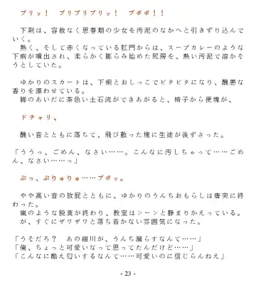 [Goya] Dai Kekkai! 01 ~Naisho no Seichou Nikki~ Fhentai - Page 25