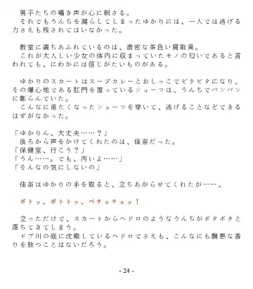 [Goya] Dai Kekkai! 01 ~Naisho no Seichou Nikki~ Fhentai - Page 26