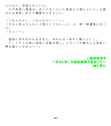 [Goya] Dai Kekkai! 01 ~Naisho no Seichou Nikki~ Fhentai - Page 28