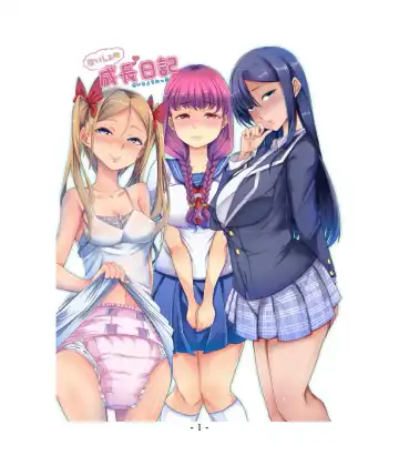 [Goya] Dai Kekkai! 01 ~Naisho no Seichou Nikki~ Fhentai - Page 3