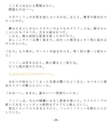 [Goya] Dai Kekkai! 01 ~Naisho no Seichou Nikki~ Fhentai - Page 30