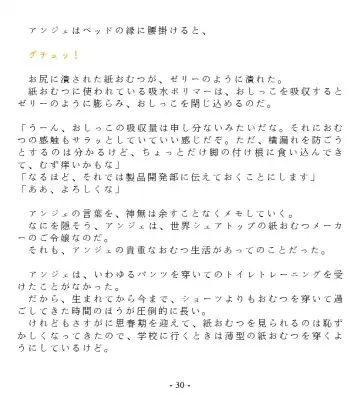 [Goya] Dai Kekkai! 01 ~Naisho no Seichou Nikki~ Fhentai - Page 32