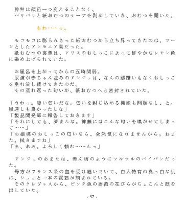 [Goya] Dai Kekkai! 01 ~Naisho no Seichou Nikki~ Fhentai - Page 34