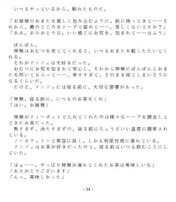 [Goya] Dai Kekkai! 01 ~Naisho no Seichou Nikki~ Fhentai - Page 36