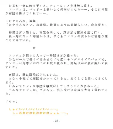 [Goya] Dai Kekkai! 01 ~Naisho no Seichou Nikki~ Fhentai - Page 37