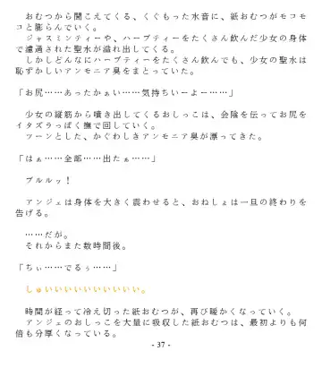 [Goya] Dai Kekkai! 01 ~Naisho no Seichou Nikki~ Fhentai - Page 39