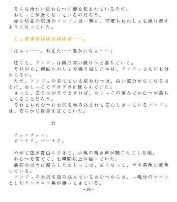 [Goya] Dai Kekkai! 01 ~Naisho no Seichou Nikki~ Fhentai - Page 41