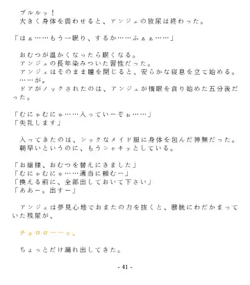 [Goya] Dai Kekkai! 01 ~Naisho no Seichou Nikki~ Fhentai - Page 43