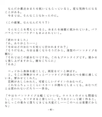 [Goya] Dai Kekkai! 01 ~Naisho no Seichou Nikki~ Fhentai - Page 45