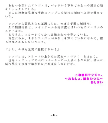 [Goya] Dai Kekkai! 01 ~Naisho no Seichou Nikki~ Fhentai - Page 46