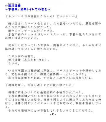 [Goya] Dai Kekkai! 01 ~Naisho no Seichou Nikki~ Fhentai - Page 47