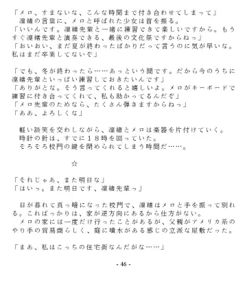 [Goya] Dai Kekkai! 01 ~Naisho no Seichou Nikki~ Fhentai - Page 48