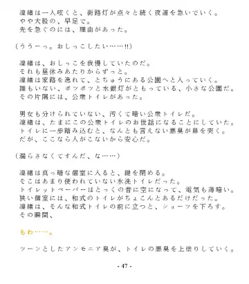 [Goya] Dai Kekkai! 01 ~Naisho no Seichou Nikki~ Fhentai - Page 49