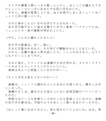 [Goya] Dai Kekkai! 01 ~Naisho no Seichou Nikki~ Fhentai - Page 50