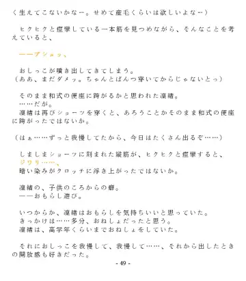 [Goya] Dai Kekkai! 01 ~Naisho no Seichou Nikki~ Fhentai - Page 51