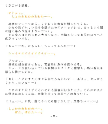 [Goya] Dai Kekkai! 01 ~Naisho no Seichou Nikki~ Fhentai - Page 54