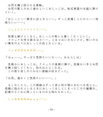 [Goya] Dai Kekkai! 01 ~Naisho no Seichou Nikki~ Fhentai - Page 55