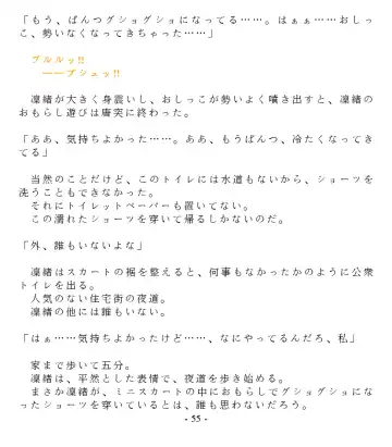 [Goya] Dai Kekkai! 01 ~Naisho no Seichou Nikki~ Fhentai - Page 57