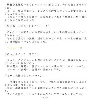 [Goya] Dai Kekkai! 01 ~Naisho no Seichou Nikki~ Fhentai - Page 59