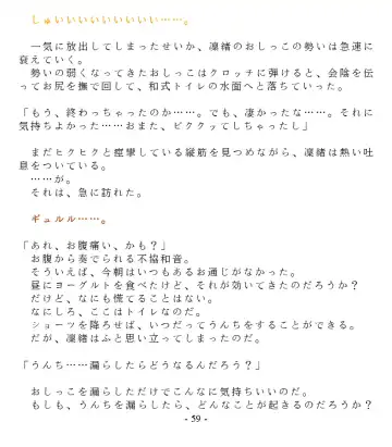 [Goya] Dai Kekkai! 01 ~Naisho no Seichou Nikki~ Fhentai - Page 61