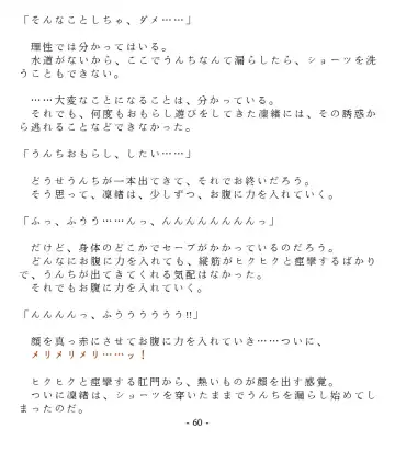 [Goya] Dai Kekkai! 01 ~Naisho no Seichou Nikki~ Fhentai - Page 62