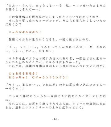 [Goya] Dai Kekkai! 01 ~Naisho no Seichou Nikki~ Fhentai - Page 63