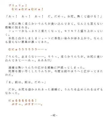 [Goya] Dai Kekkai! 01 ~Naisho no Seichou Nikki~ Fhentai - Page 64