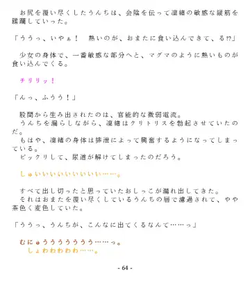 [Goya] Dai Kekkai! 01 ~Naisho no Seichou Nikki~ Fhentai - Page 66