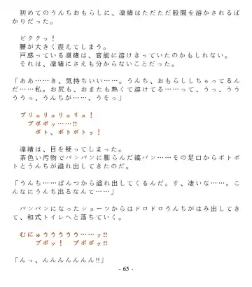 [Goya] Dai Kekkai! 01 ~Naisho no Seichou Nikki~ Fhentai - Page 67