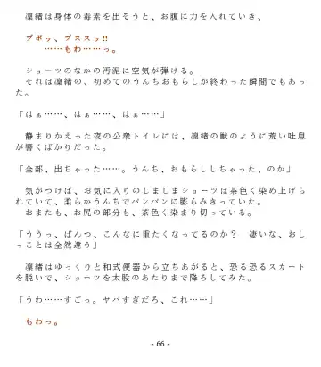 [Goya] Dai Kekkai! 01 ~Naisho no Seichou Nikki~ Fhentai - Page 68