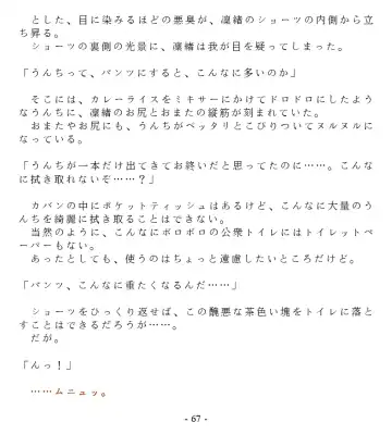 [Goya] Dai Kekkai! 01 ~Naisho no Seichou Nikki~ Fhentai - Page 69