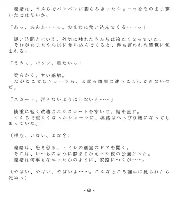 [Goya] Dai Kekkai! 01 ~Naisho no Seichou Nikki~ Fhentai - Page 70