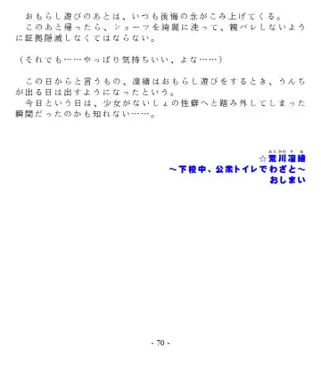 [Goya] Dai Kekkai! 01 ~Naisho no Seichou Nikki~ Fhentai - Page 72