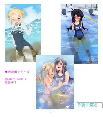 [Goya] Dai Kekkai! 01 ~Naisho no Seichou Nikki~ Fhentai - Page 73