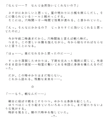 [Goya] Dai Kekkai! 01 ~Naisho no Seichou Nikki~ Fhentai - Page 9