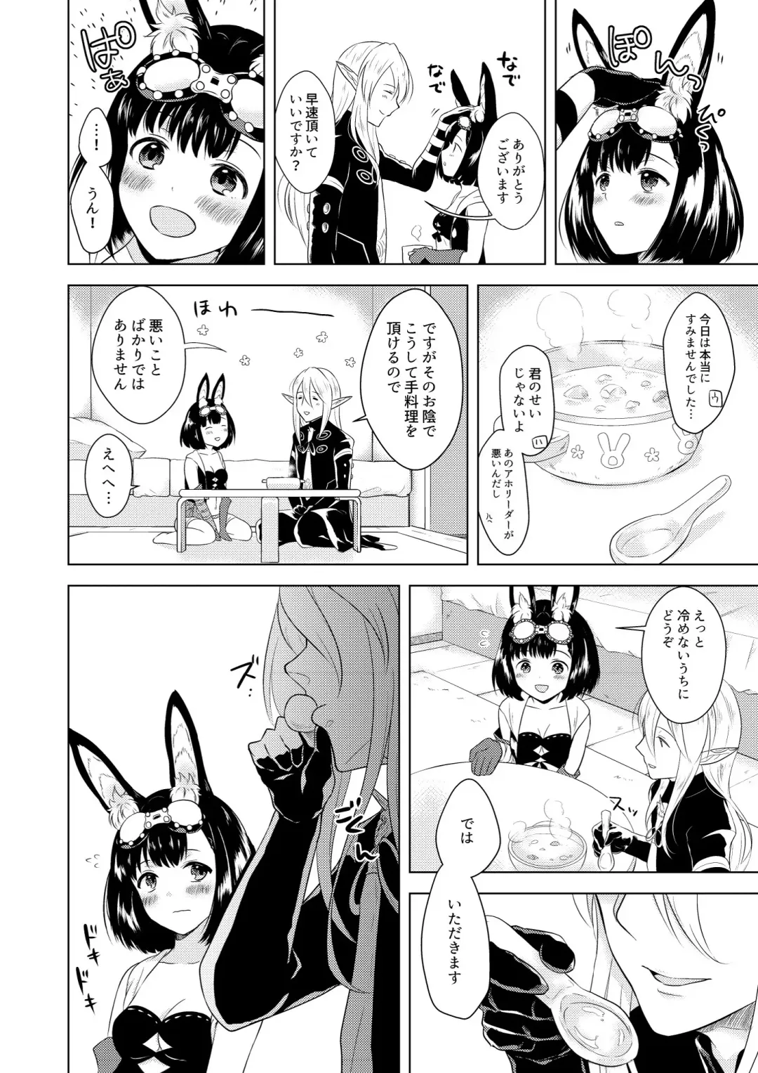 [Mashiro Shirako] Happening! Fhentai - Page 12