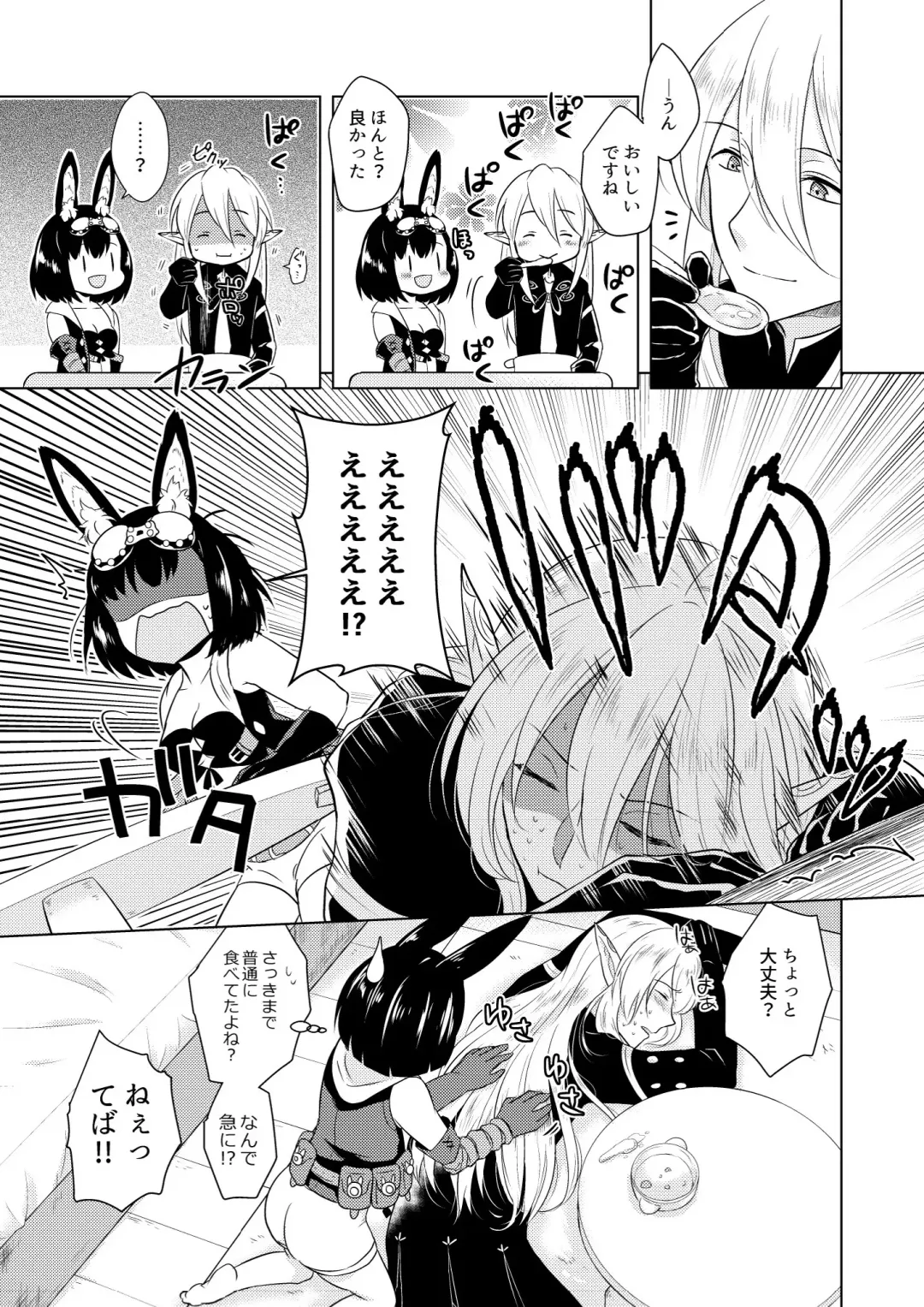 [Mashiro Shirako] Happening! Fhentai - Page 13