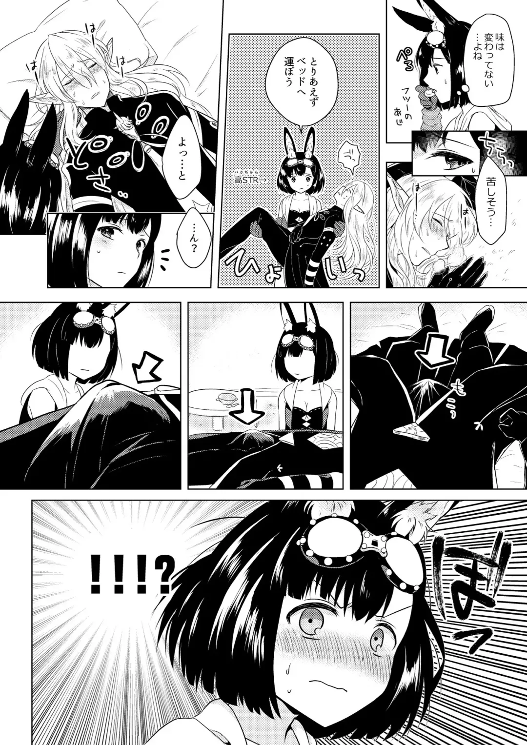 [Mashiro Shirako] Happening! Fhentai - Page 14